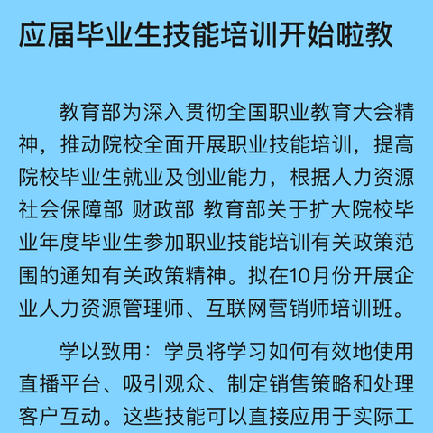 ——湖南省“国培计划（2024）”市县青年骨干教师工作坊高端研修项目（A0024小学语文）线下研修（10月9日）