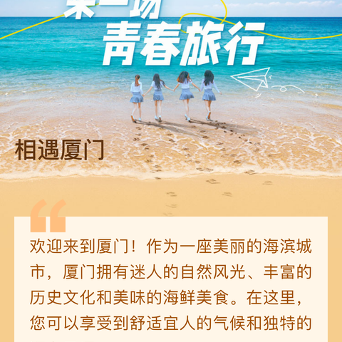 三八踏青，欢乐同行——汪集街中心小学三八活动