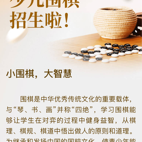 少儿围棋启蒙的重大意义——仁和棋院