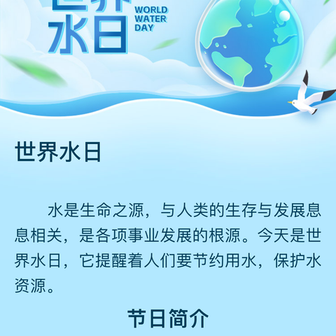 节约用水，从你我做起——车厂学校“世界水日”、“世界水周”节水倡议书