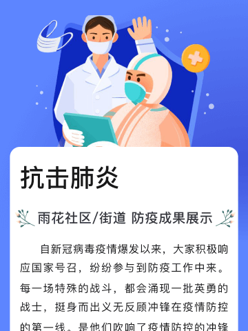 张江科技唐镇支行同心抗疫，金融助力复工复产