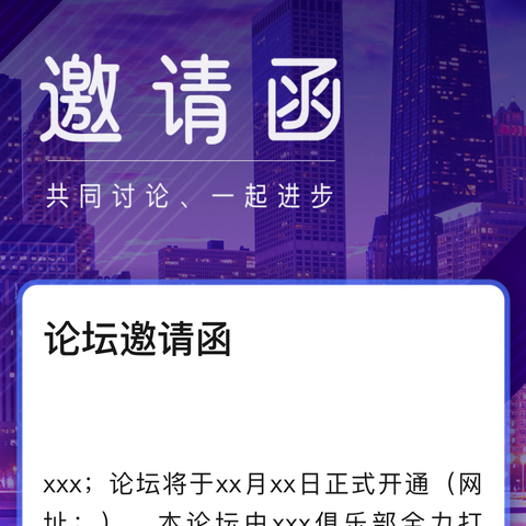 2022-2023年度海口市中医医院实习生表彰大会邀请函