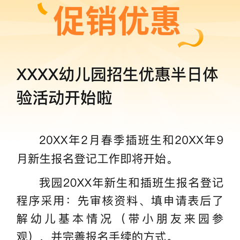 杏园东路社区银行“幸运大转盘 年末享好礼”主题厅堂营销活动