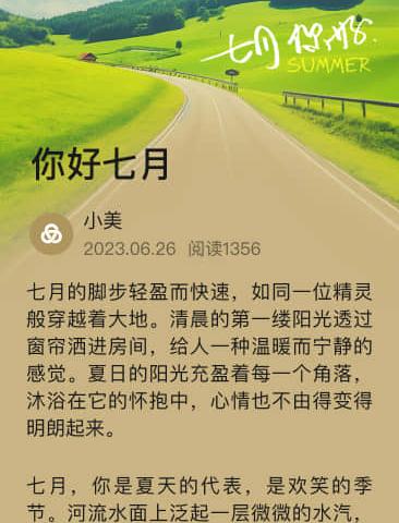 扬帆破浪踏足行，奋发向上勇攀登——泗水中职语文工作室7月工作总结