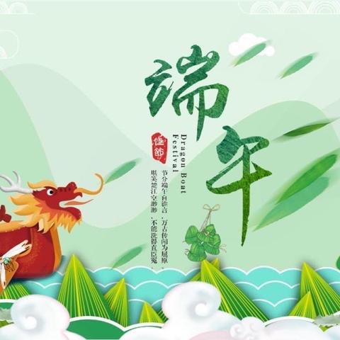 【我们的节日·精神的家园】粽叶飘香迎端午，幸福和谐邻里情