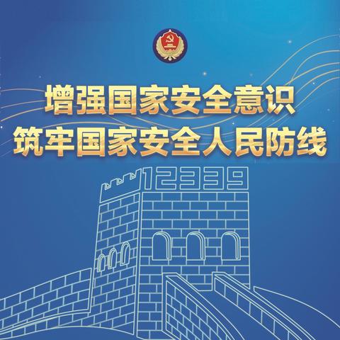 恒丰银行深入学习贯彻总体国家安全观 恒丰银行组织参观总体国家安全观济南市教育展馆